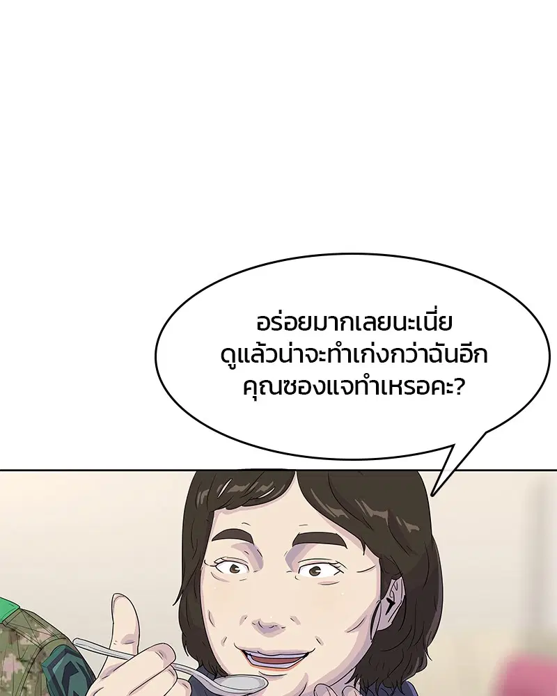 Kitchen Soldier ตอนที่ 127 หน้า 38