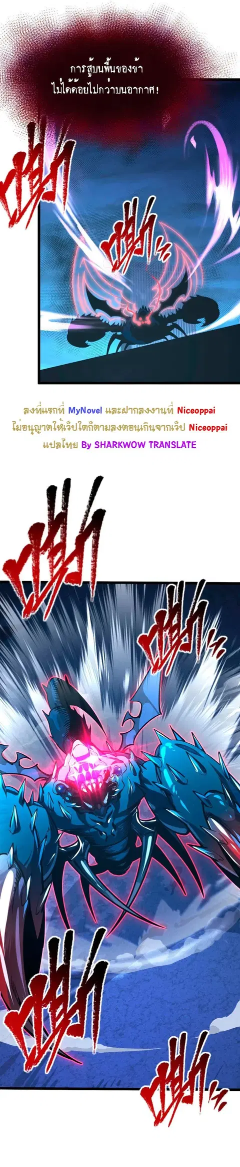 Rise From The Rubble ตอนที่ 115 หน้า 13