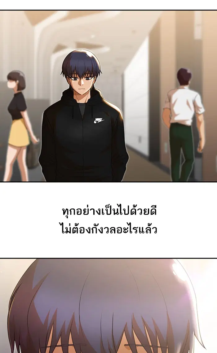 Random Chat ตอนที่ 249 หน้า 77