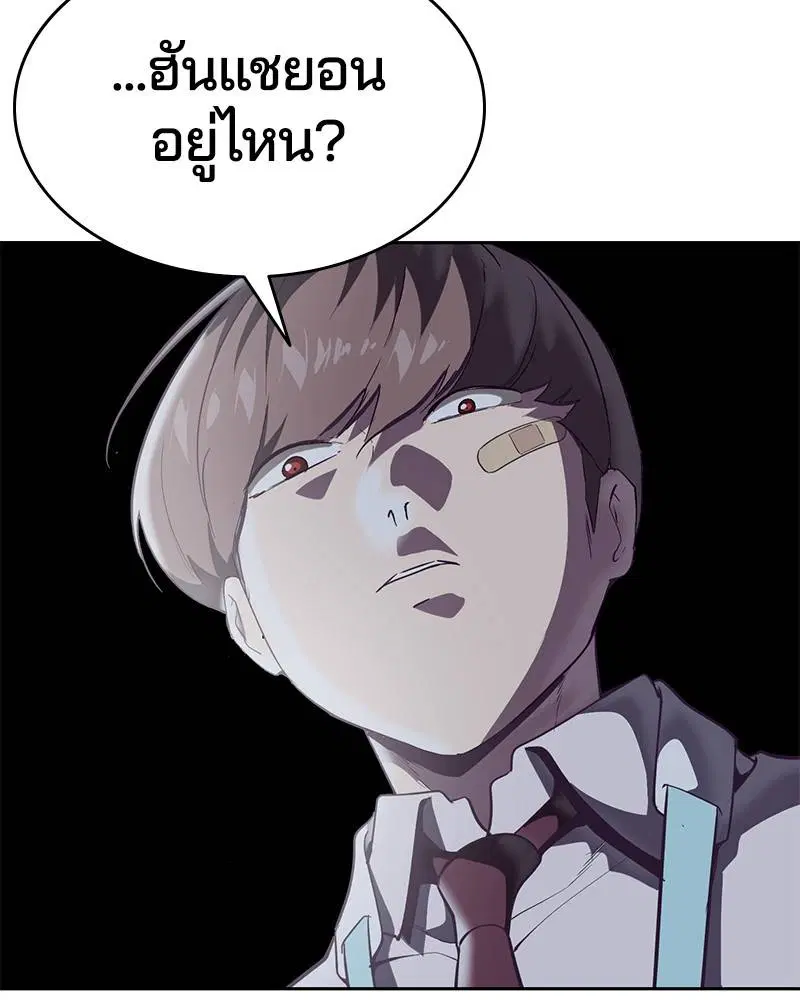 The Boy of Death ตอนที่ 100 หน้า 59