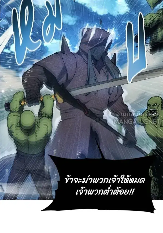 How to Live as a Villain ตอนที่ 176 หน้า 81