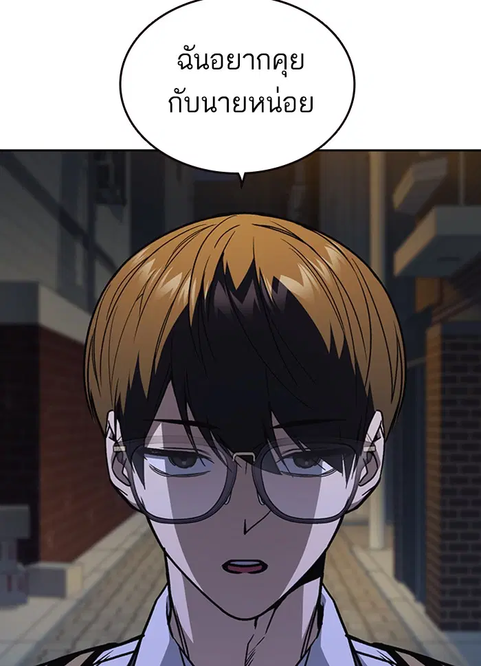 Study Group ตอนที่ 130 หน้า 13