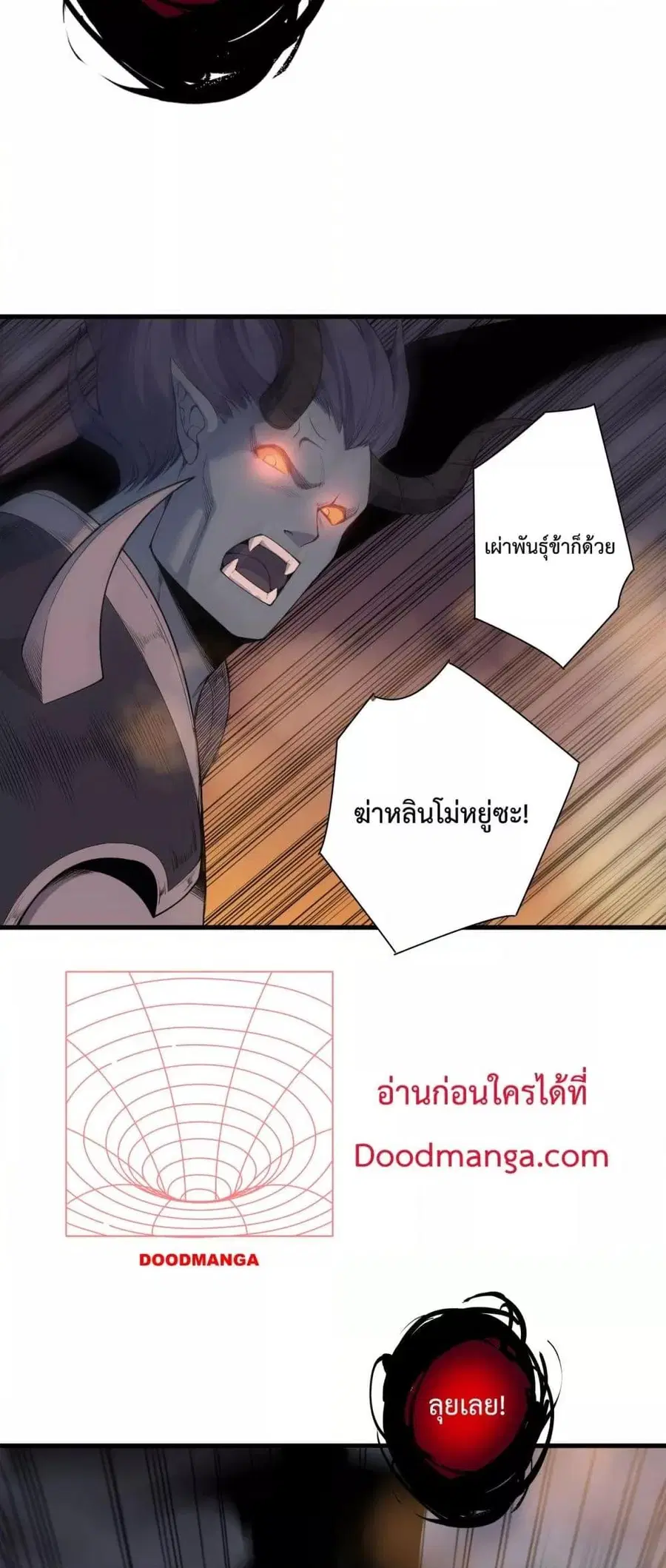 Necromancer King of The Scourge ตอนที่ 134 หน้า 50
