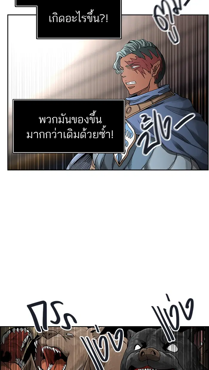 Tower of God ตอนที่ 475 หน้า 75