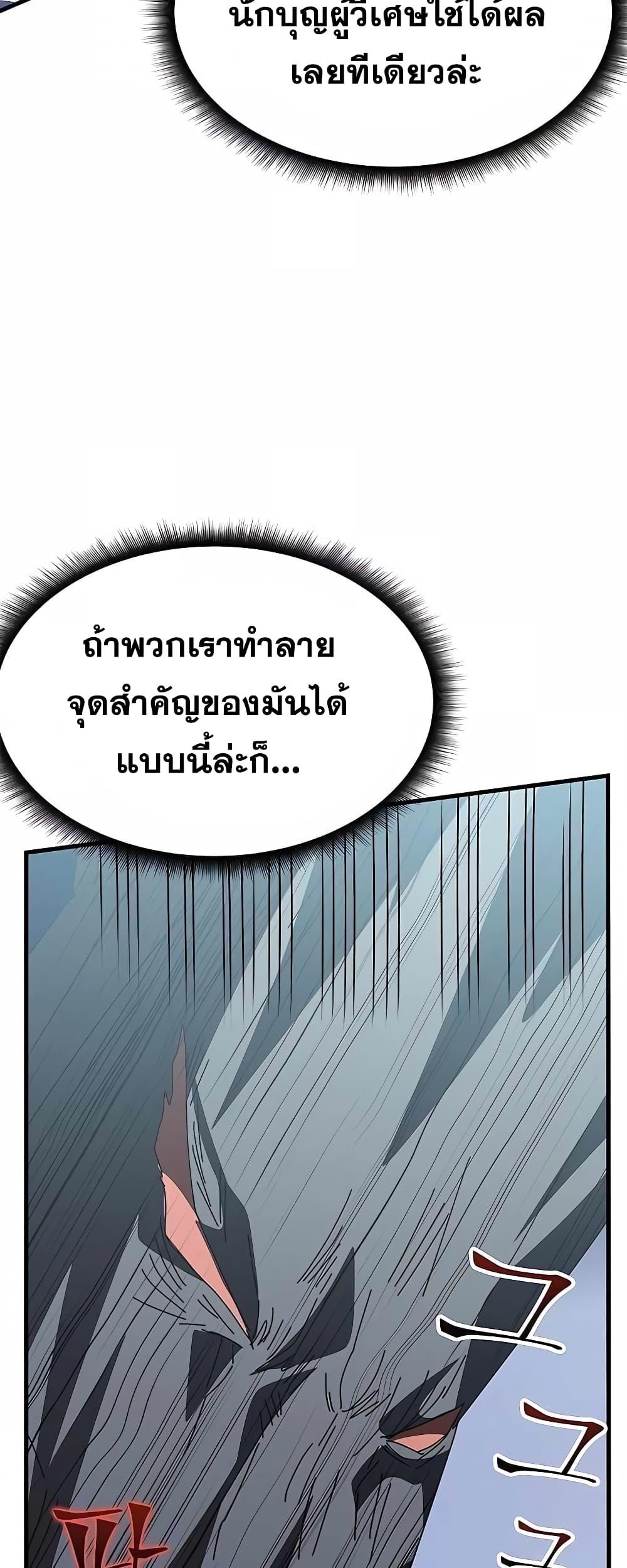 Transcension Academy สถาบันกวดวิชาสำหรับผู้เป็นเลิศ ตอนที่ 50 หน้า 30