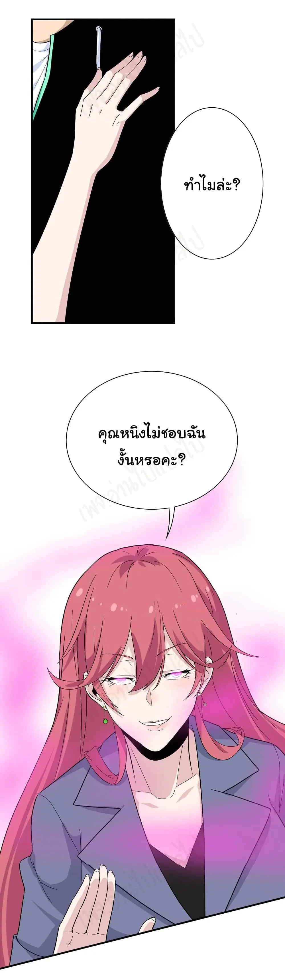 Sanjie Taobao Store ตอนที่ 184 หน้า 13