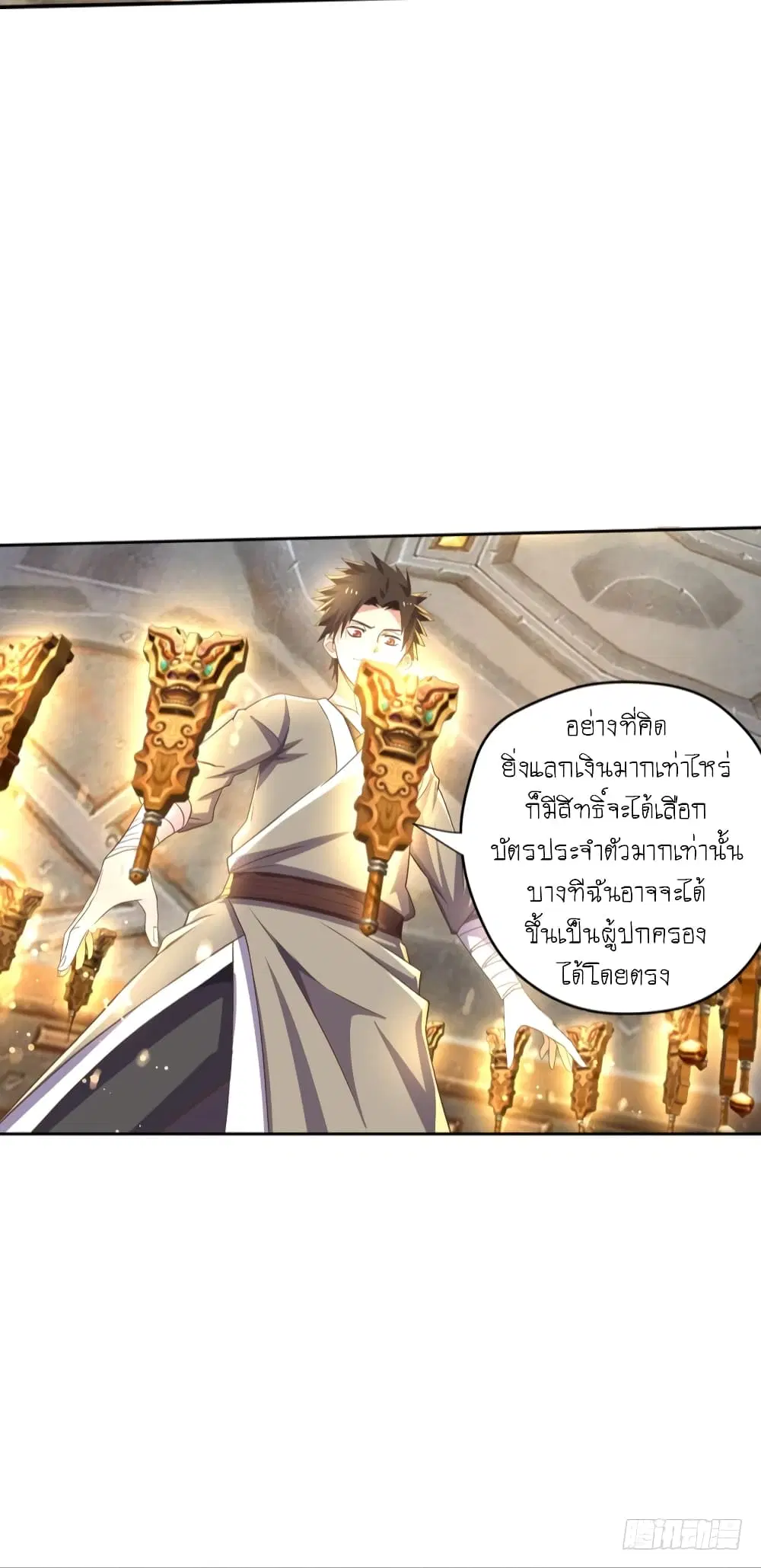 Player Reborn ตอนที่ 87 หน้า 30