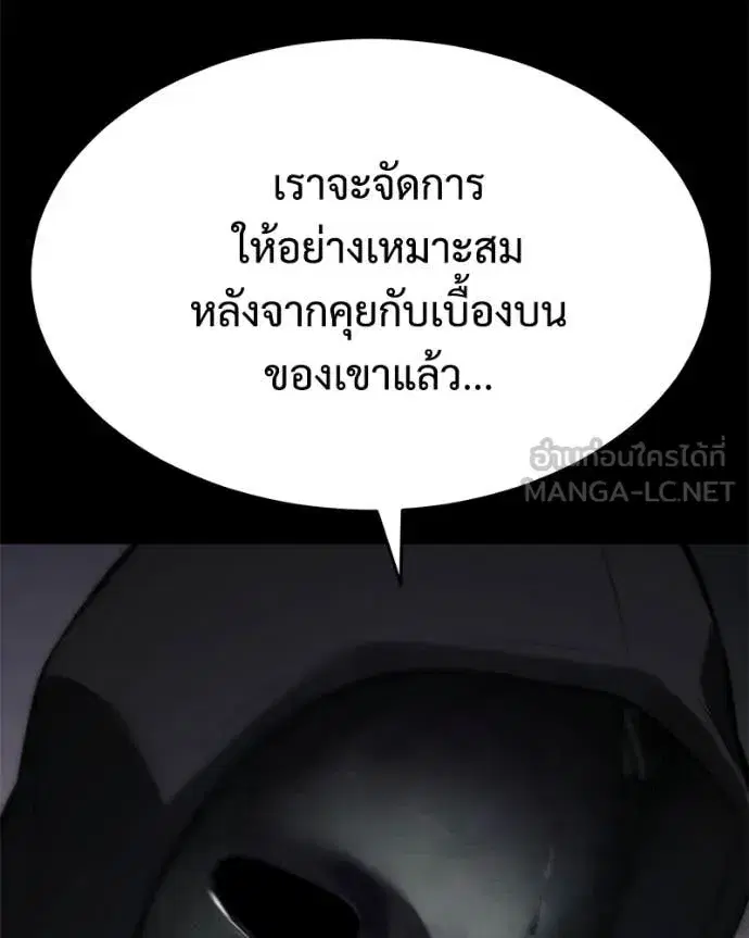 Baek XX ตอนที่ 143 หน้า 159