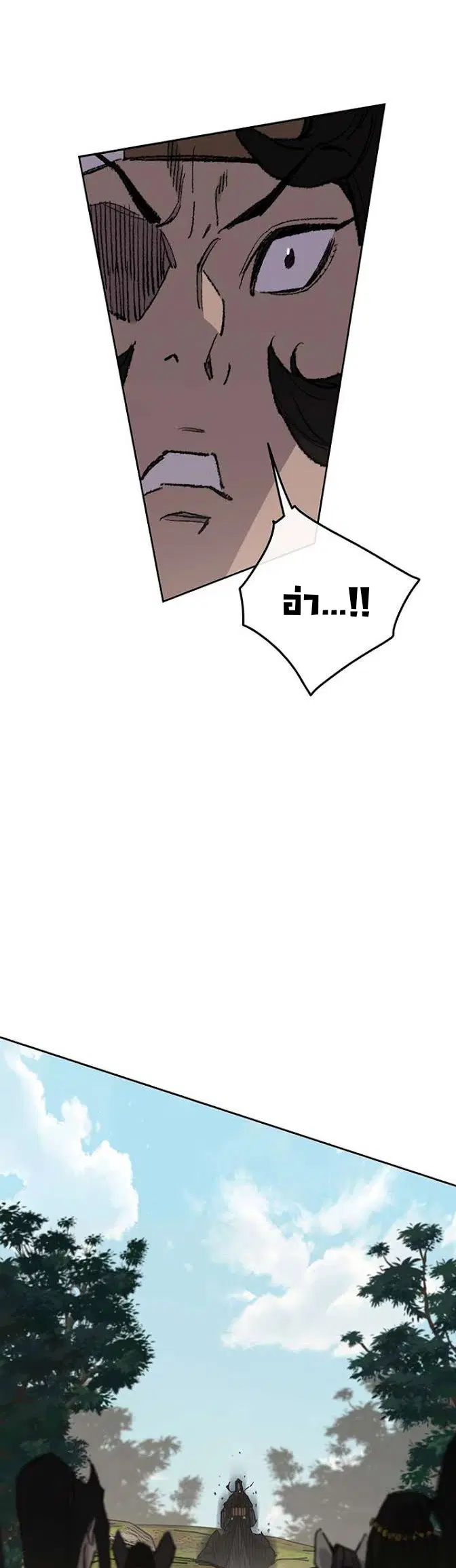 The Undefeatable Swordsman ตอนที่ 64 หน้า 10