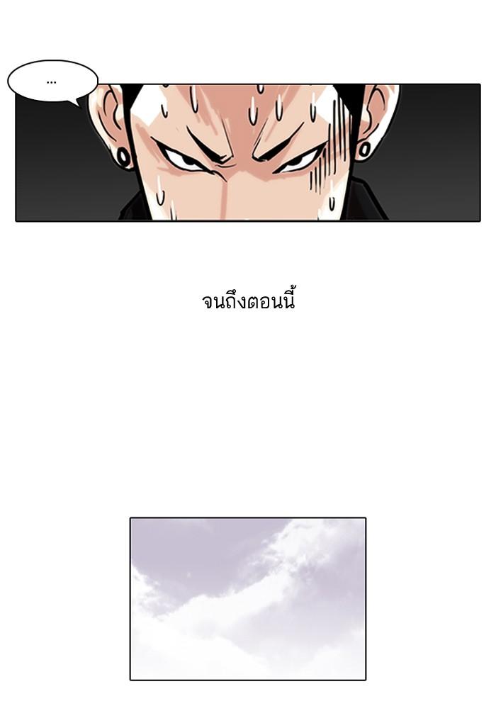 Lookism ตอนที่ 82 หน้า 5