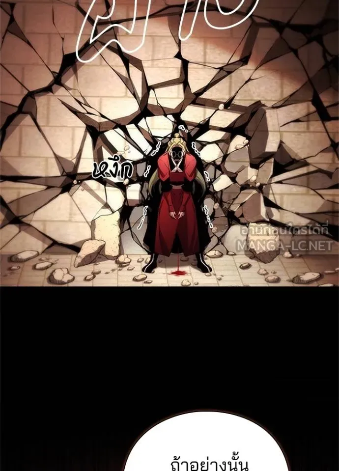 Night of the Ogre ตอนที่ 68 หน้า 184