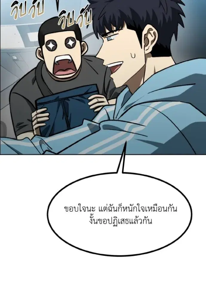 King of the Octagon ตอนที่ 140 หน้า 56