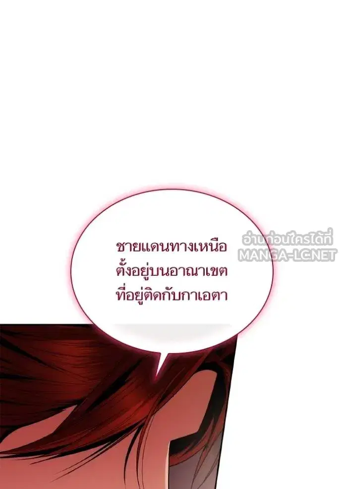 I Am the Queen in This Life ตอนที่ 127 หน้า 99