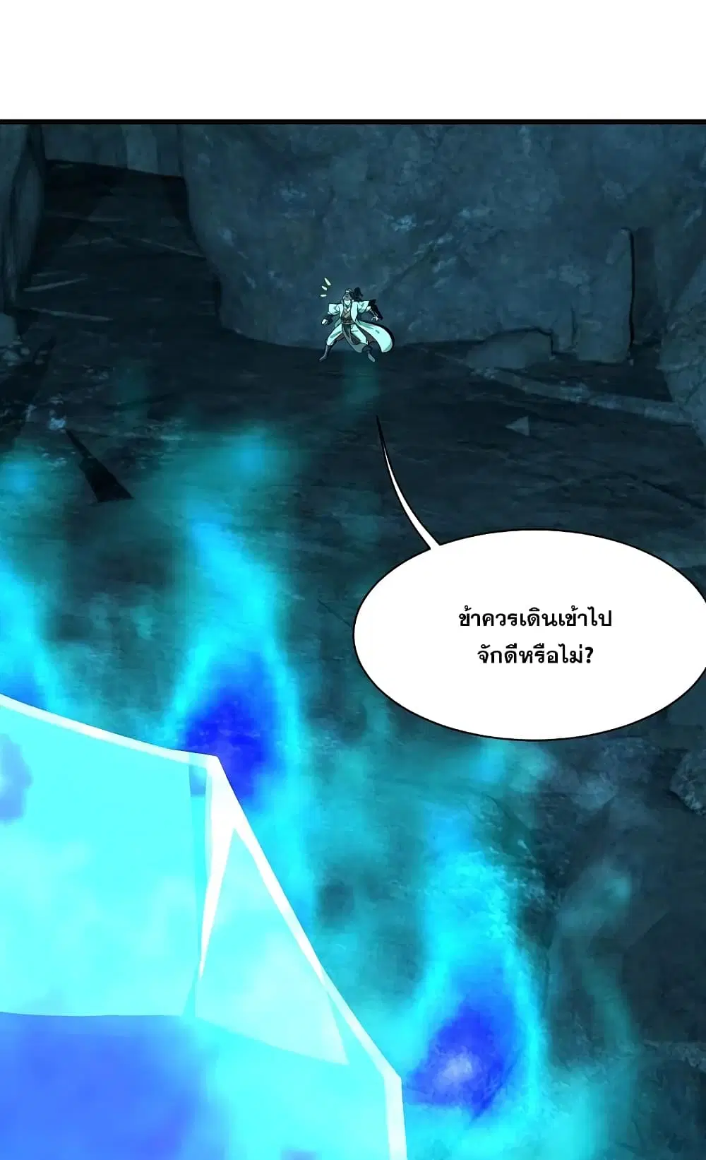 Matchless Emperor ตอนที่ 228 หน้า 28