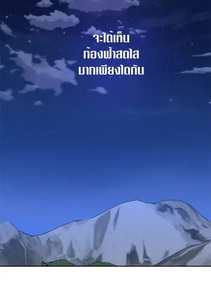 Your Throne ตอนที่ 27 หน้า 35
