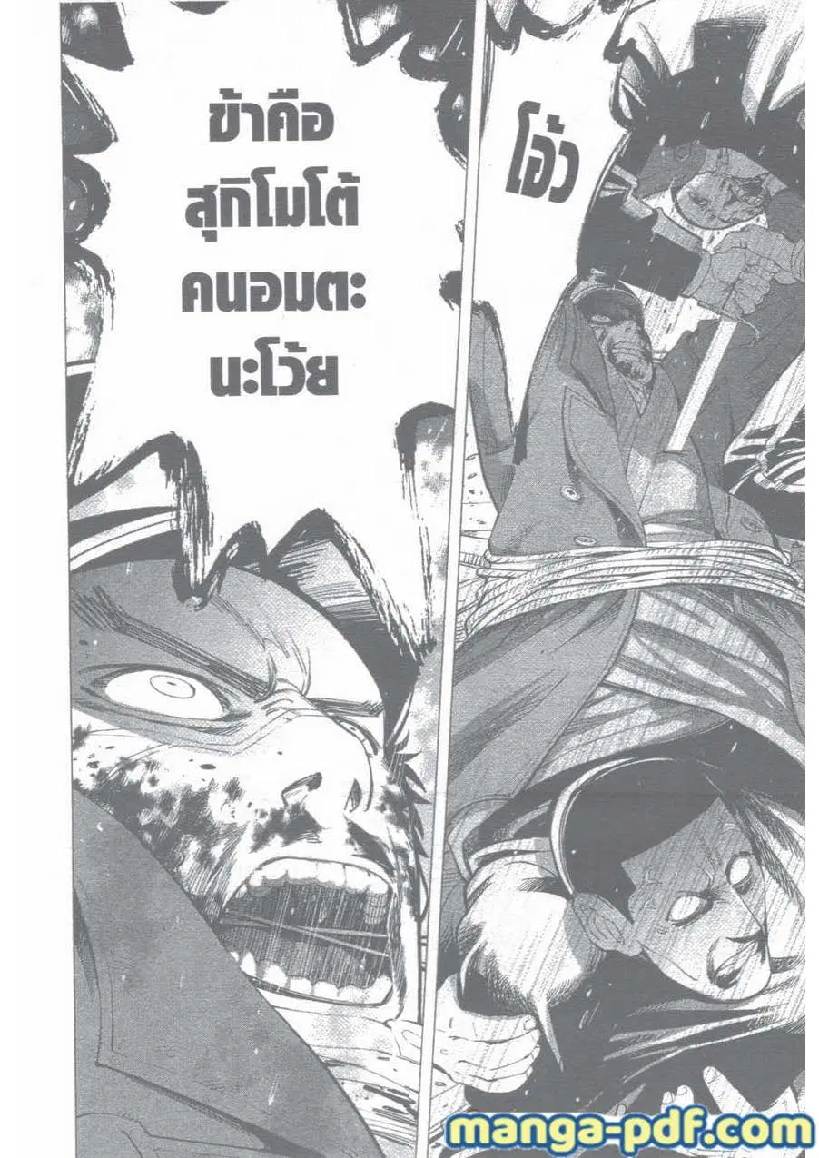 Golden Kamuy ตอนที่ 17 หน้า 17