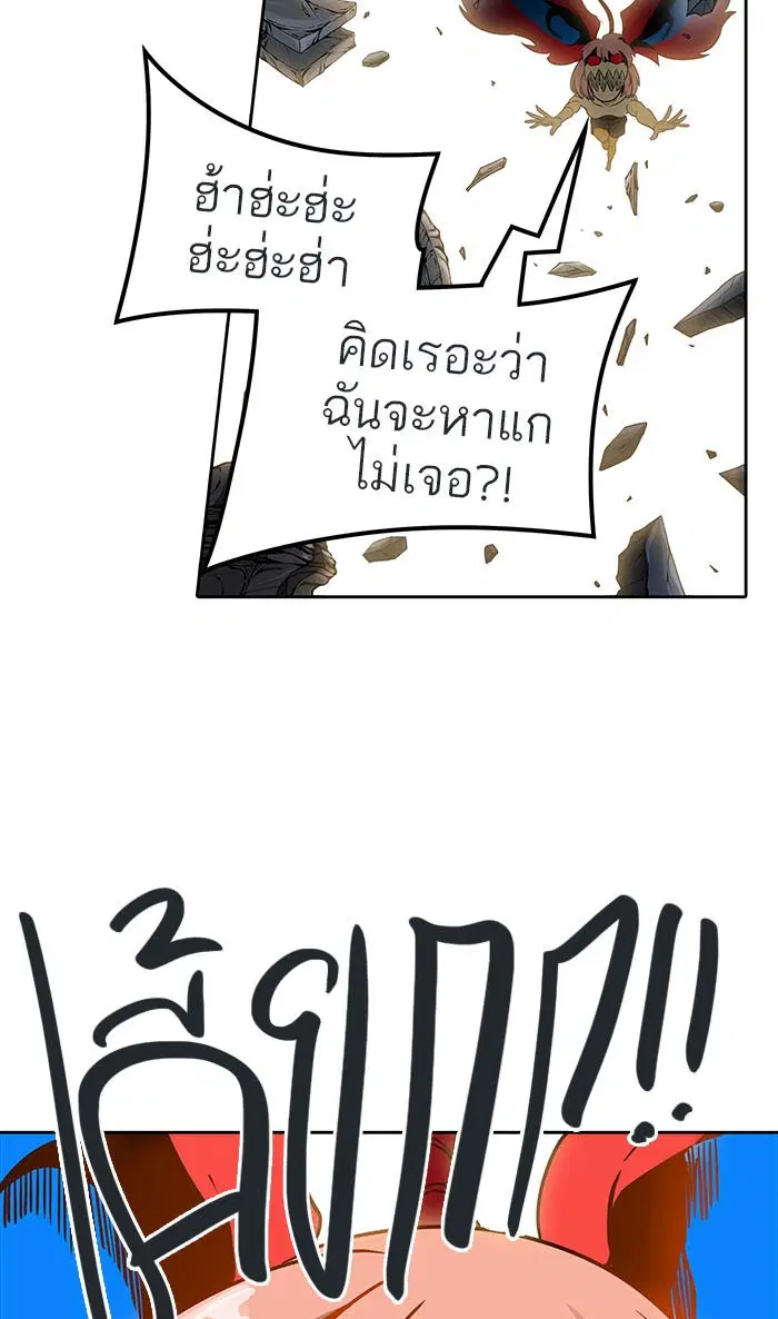 Tower of God ตอนที่ 509 หน้า 98