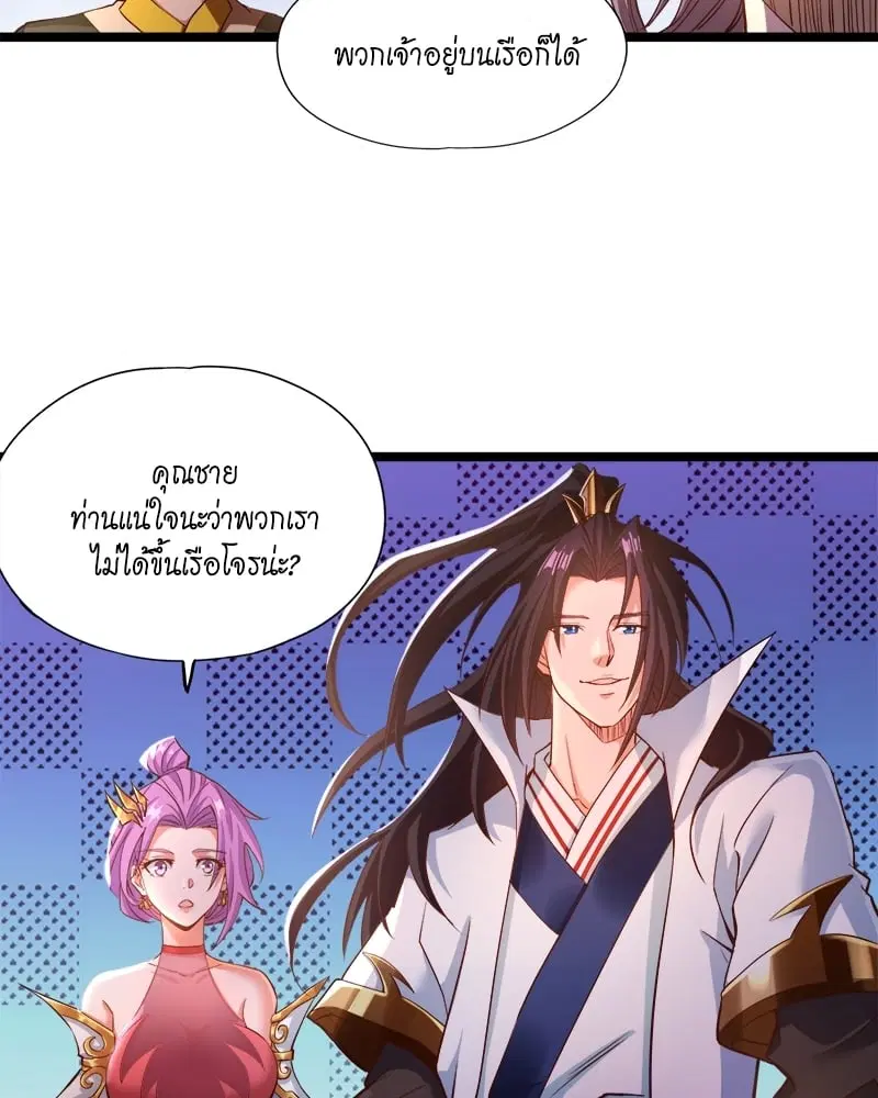 The Time of Rebirth ตอนที่ 129 หน้า 42