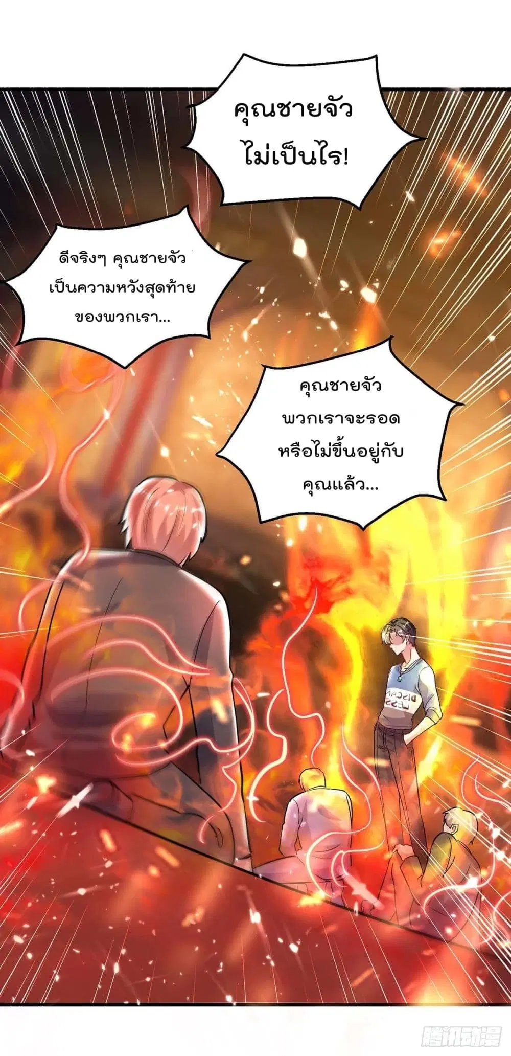 Rebirth Abandoned Less Return ตอนที่ 162 หน้า 30