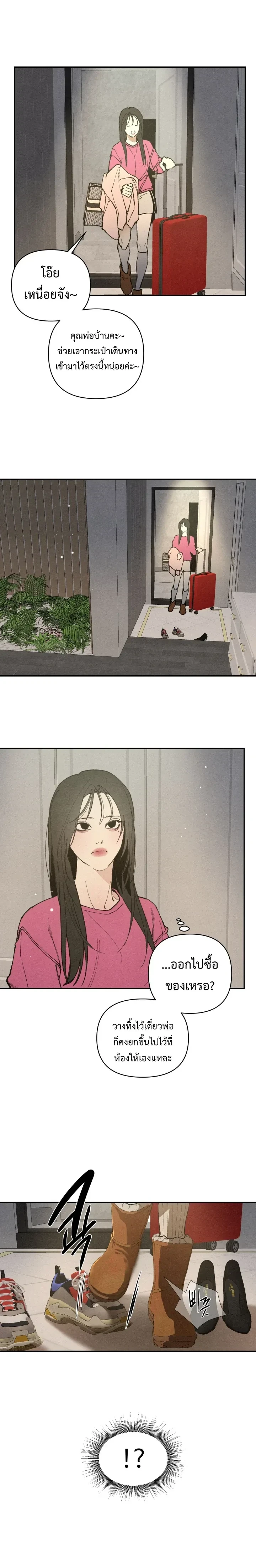 พ่อเลี้ยงจอมปลอม ตอนที่ 1 หน้า 17