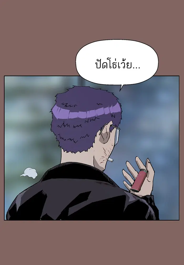 Weak Hero ตอนที่ 207 หน้า 48