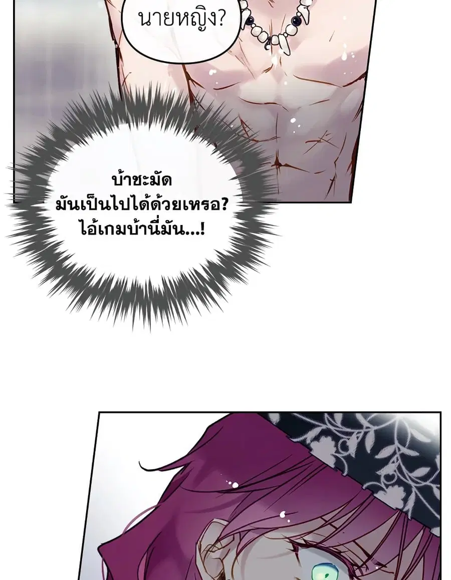 Death Is The Only Ending For The Villainess ตอนที่ 93 หน้า 14
