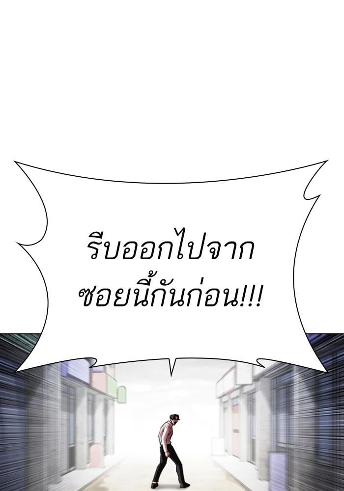 Lookism ตอนที่ 429 หน้า 62