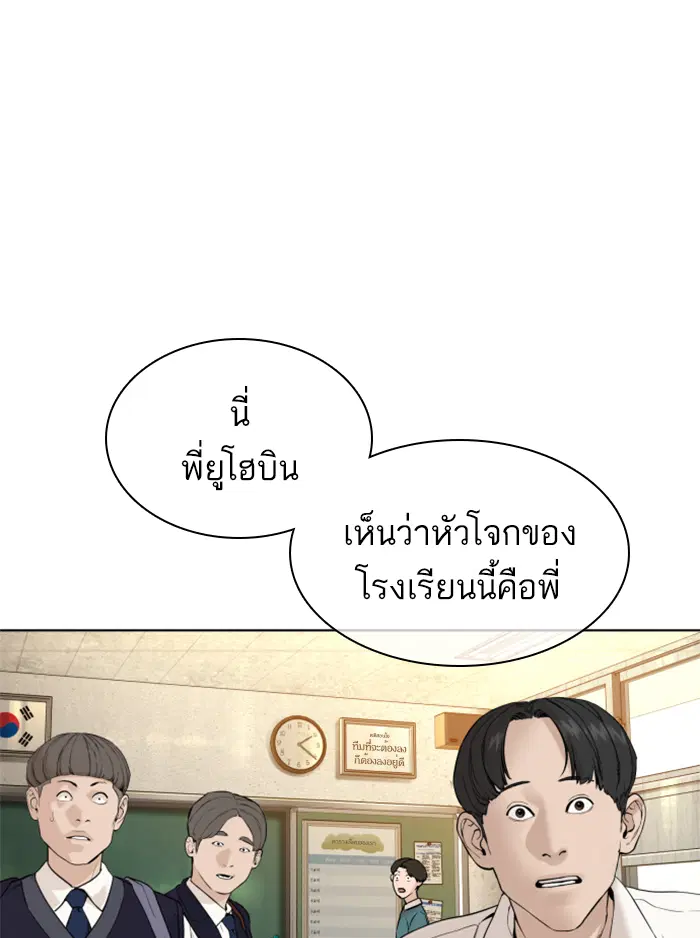How to Fight ตอนที่ 136 หน้า 107