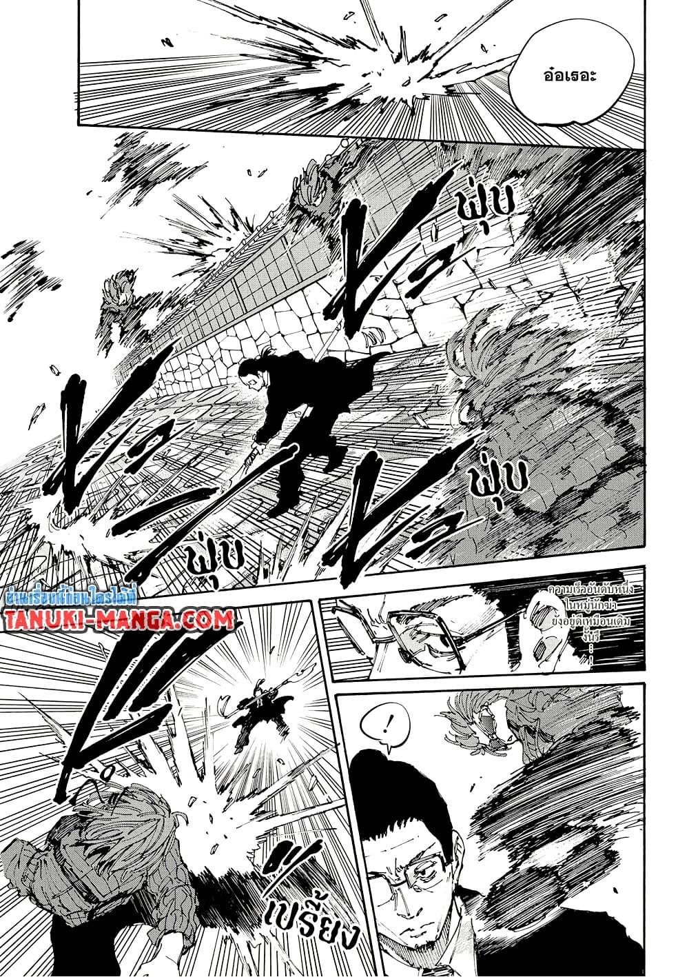 Sakamoto Days ตอนที่ 207 หน้า 5