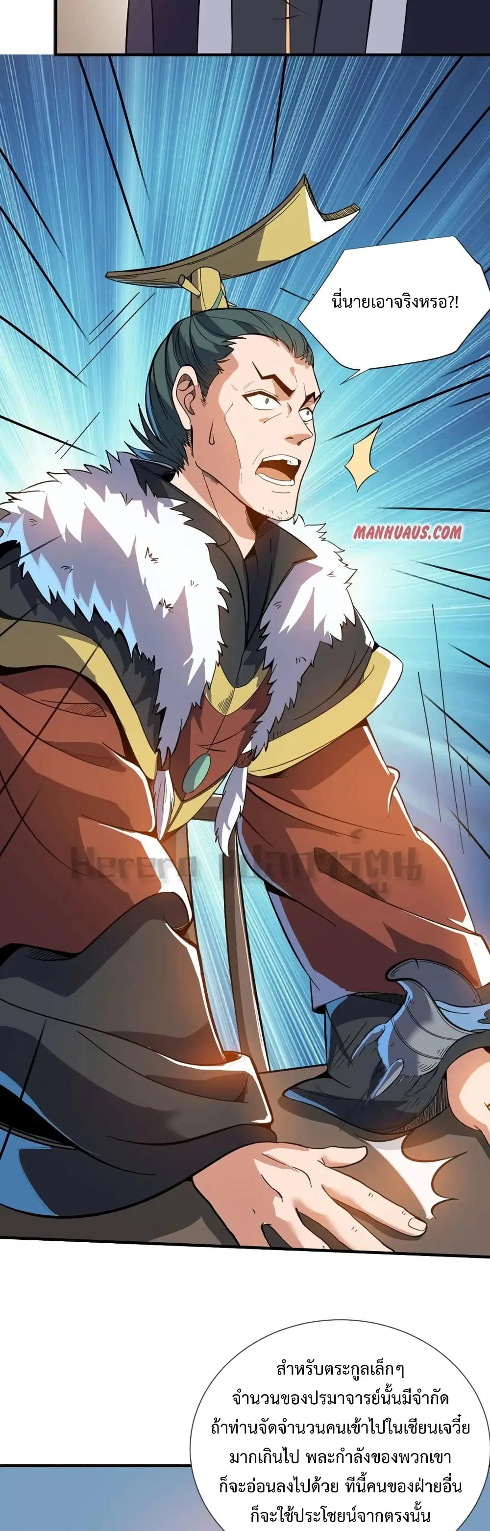 Super Warrior in Another World ตอนที่ 165 หน้า 28