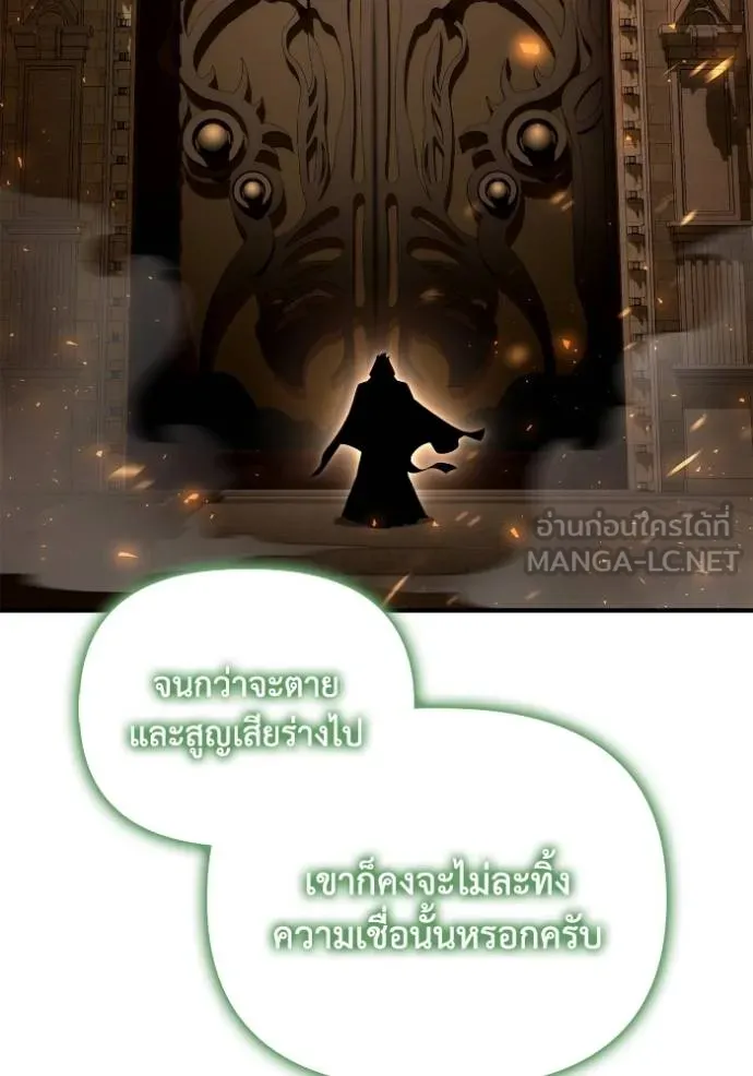 Superhuman Battlefield เกมของยอดมนุษย์ ตอนที่ 121 หน้า 15