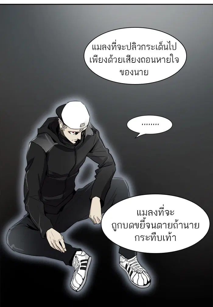 Tower of God ตอนที่ 339 หน้า 66