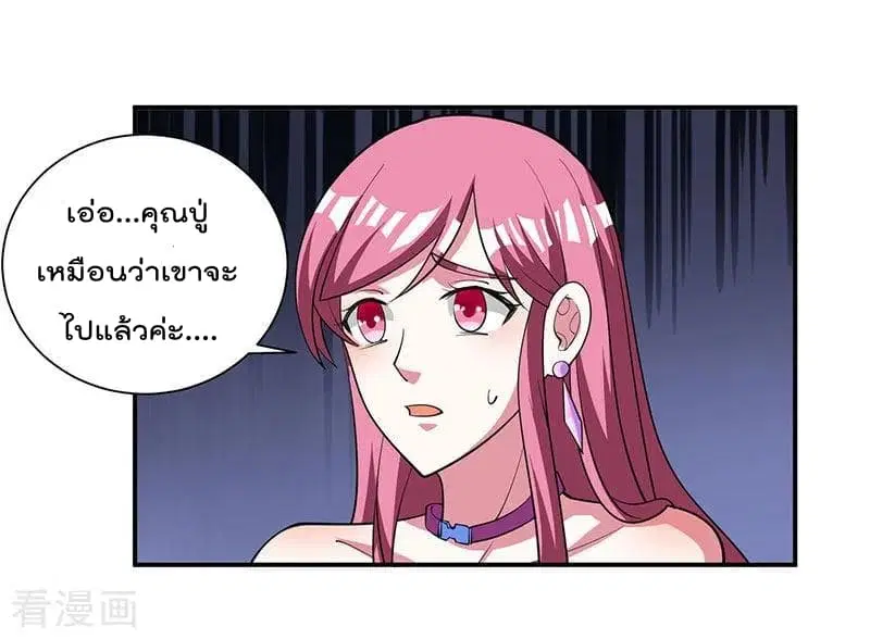 Rebirth Abandoned Less Return ตอนที่ 16 หน้า 17