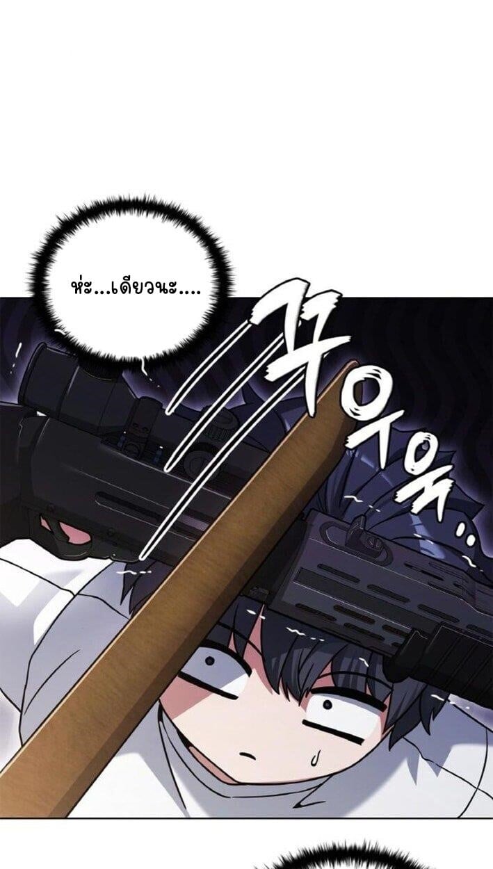 Part-Time Grim Reaper ตอนที่ 19 หน้า 18