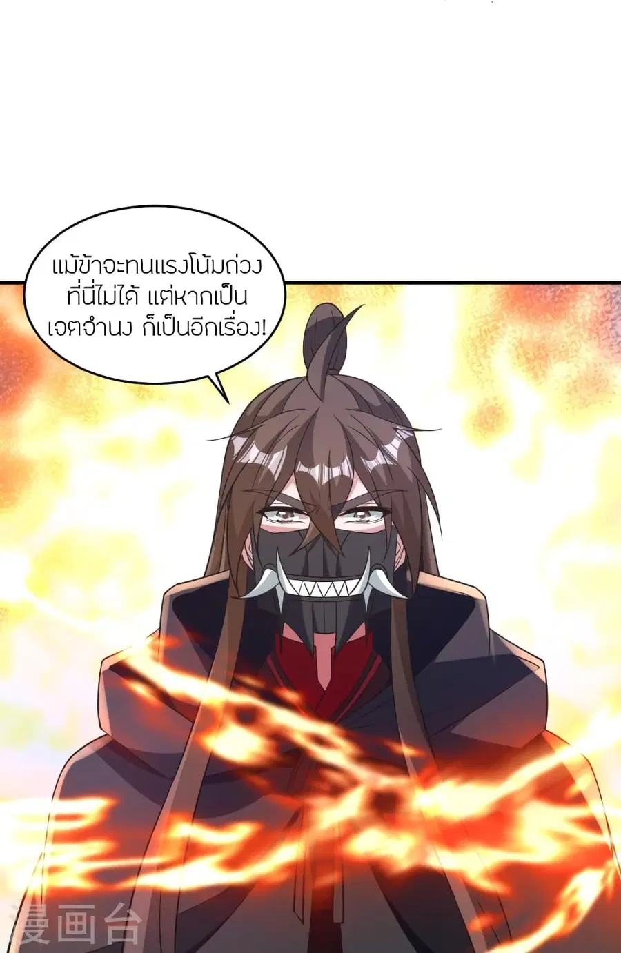 Banished Disciple’s Counterattack ราชาอมตะผู้ถูกขับไล่ ตอนที่ 373 หน้า 78