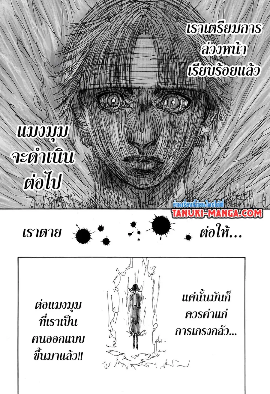 Hunter x Hunter ตอนที่ 406 หน้า 15