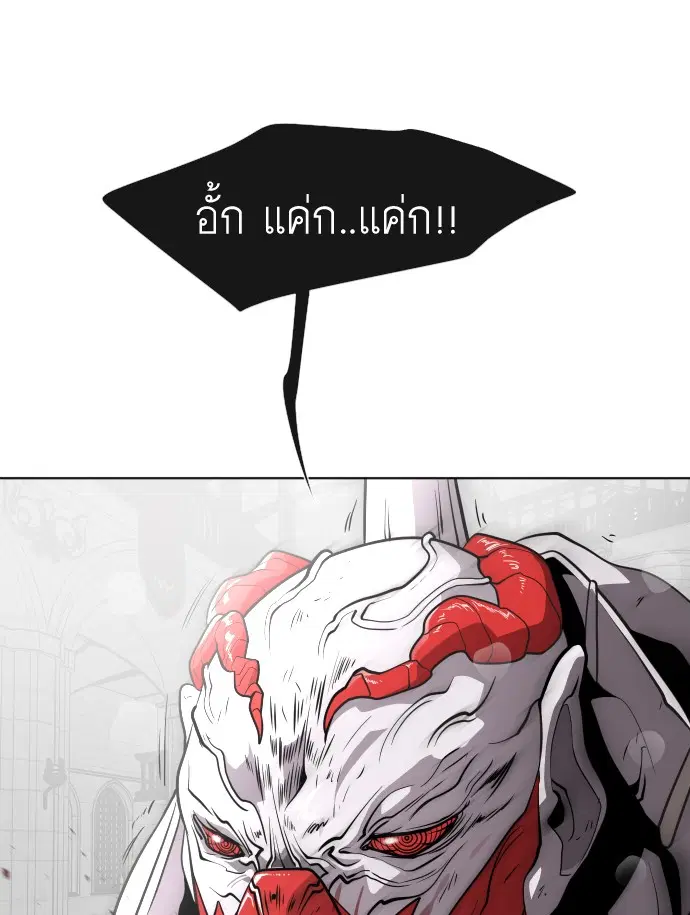 Superhuman Era ตอนที่ 35 หน้า 17