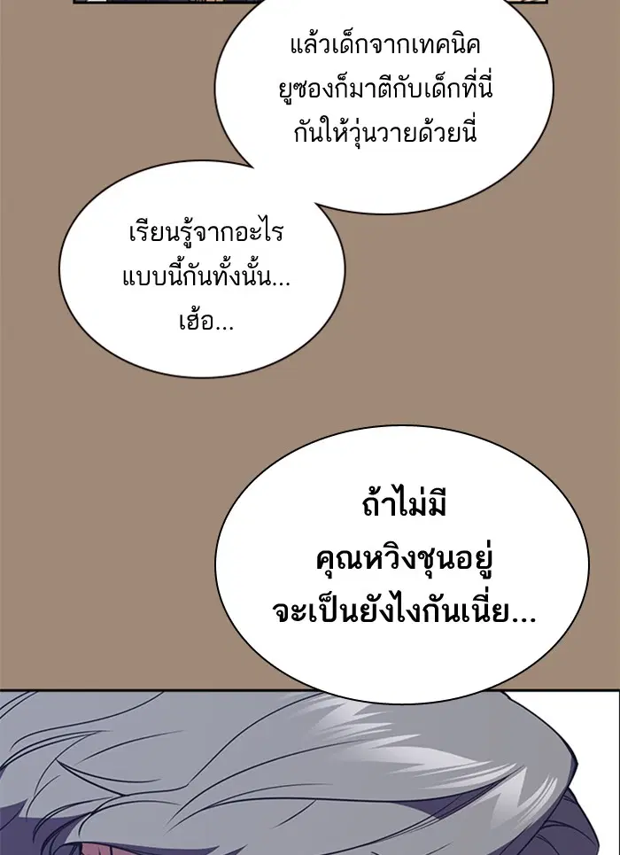 Study Group ตอนที่ 86 หน้า 63