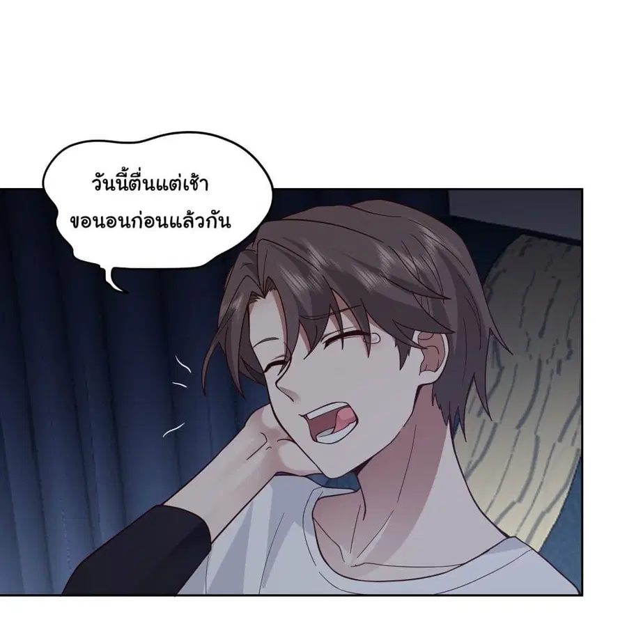I Really Don’t Want to be Reborn ตอนที่ 6 หน้า 28