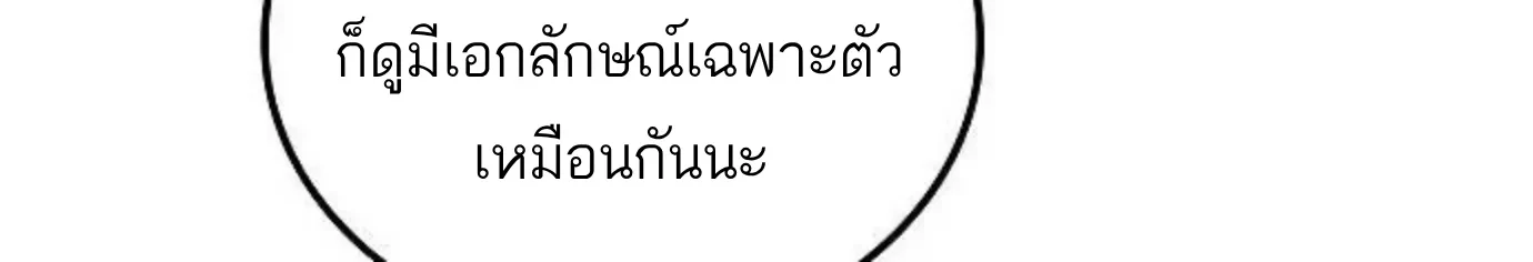 A Wizard’s Restaurant ตอนที่ 149 หน้า 107