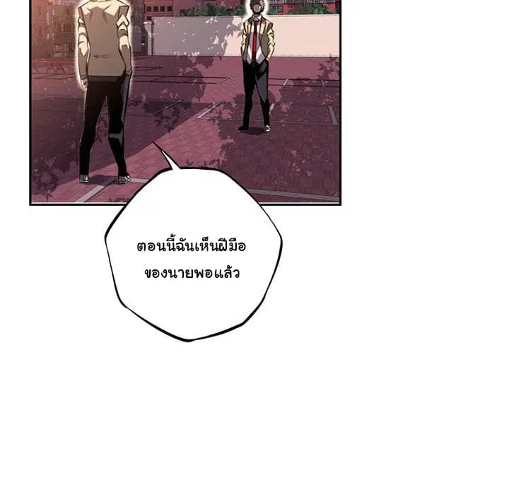 SuperNova ตอนที่ 51 หน้า 38
