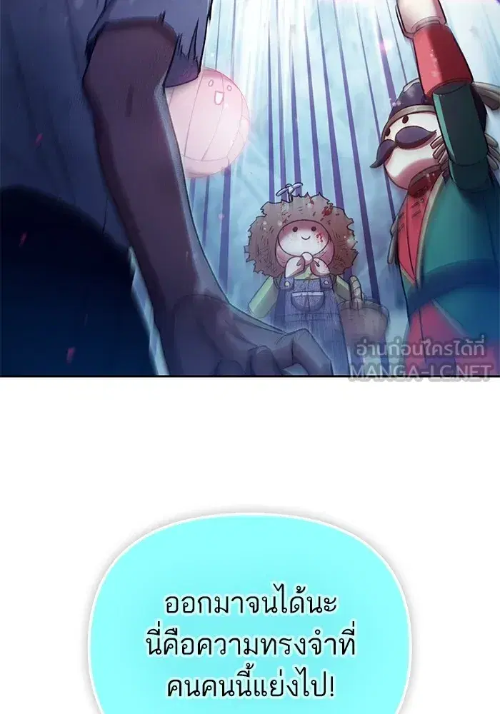 The S-Classes That I Raised (My S-Class Hunters) ตอนที่ 150 หน้า 36