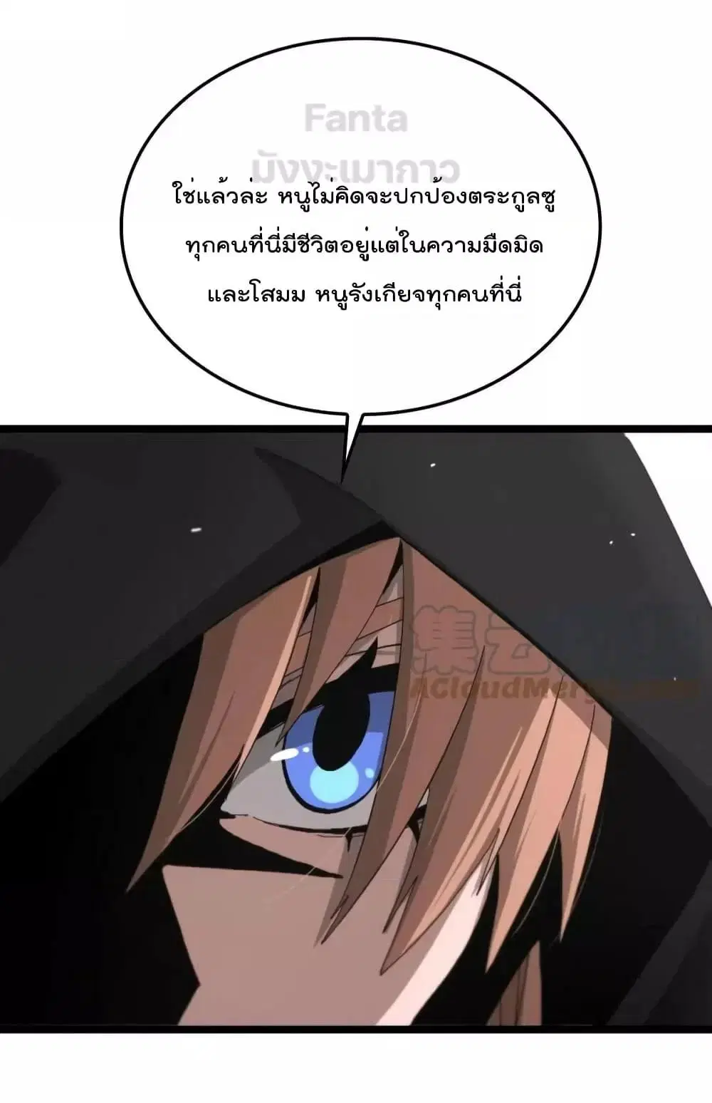 World’s Apocalypse Online ตอนที่ 195 หน้า 42