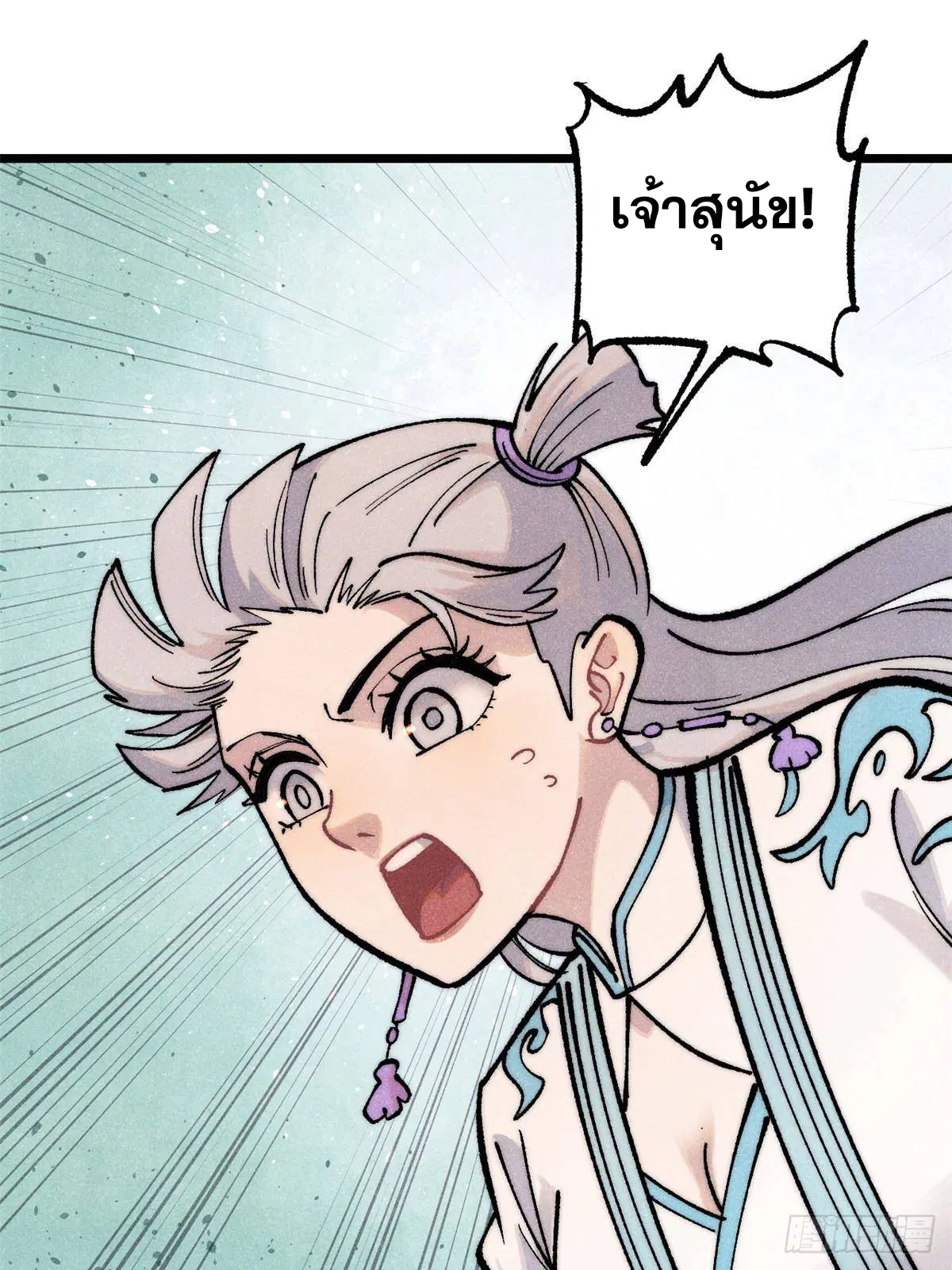 All Hail the Sect Leader ตอนที่ 288 หน้า 42
