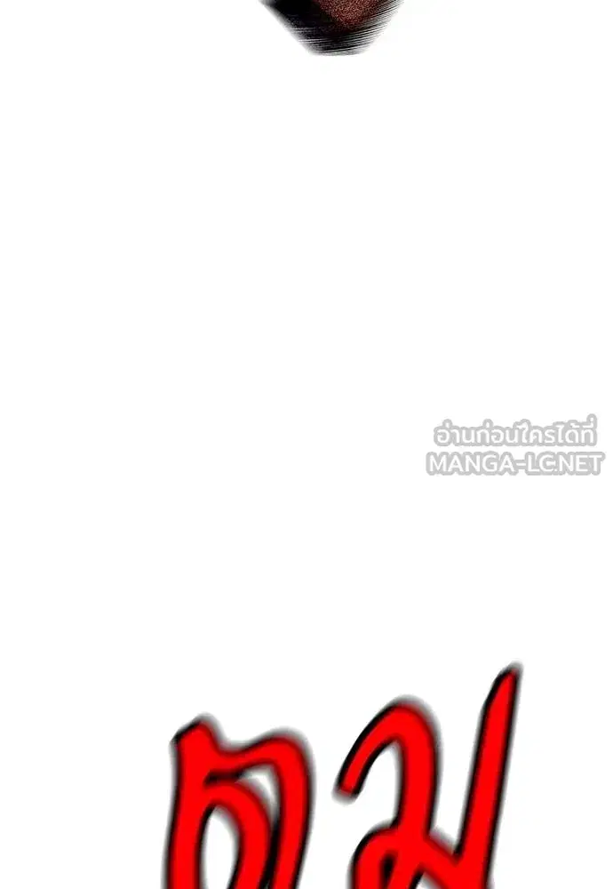 Jungle Juice ตอนที่ 150 หน้า 90