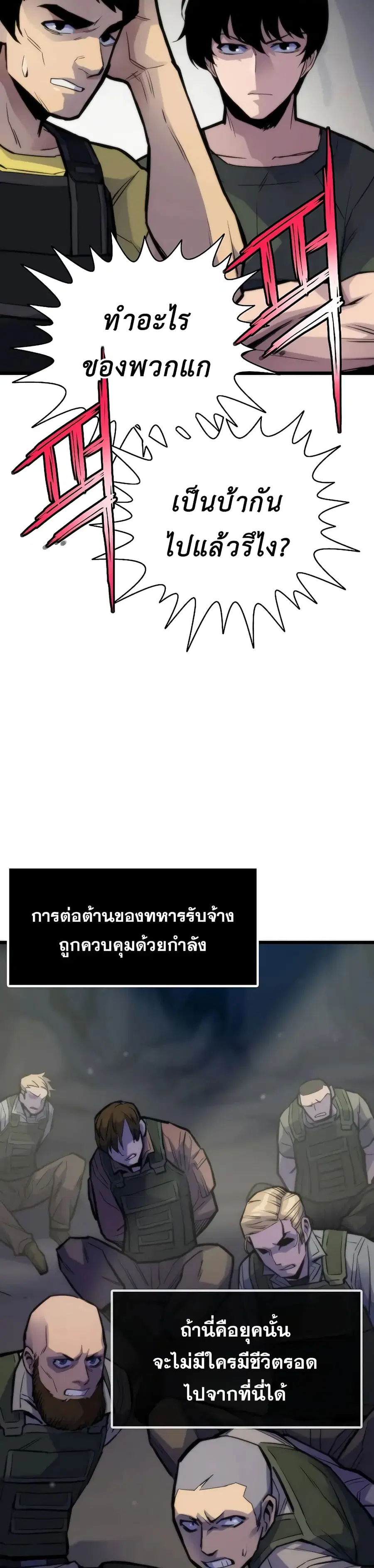 Past Life Returner ตอนที่ 47 หน้า 10