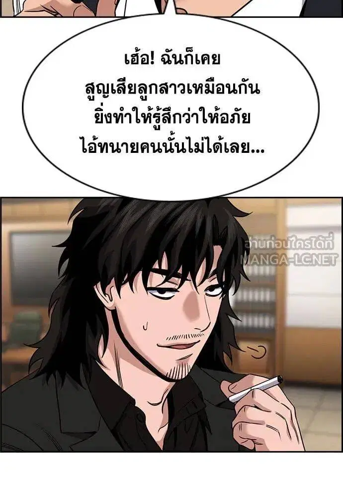 True Education ตอนที่ 196 หน้า 100