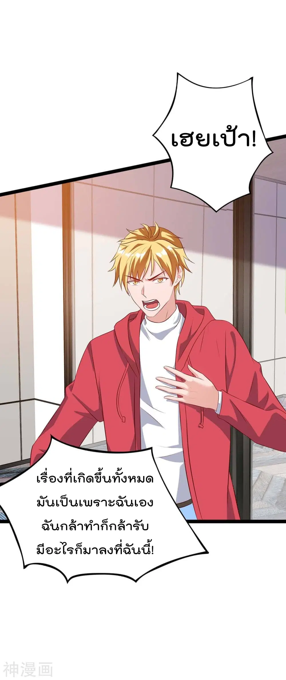 Rebirth Abandoned Less Return ตอนที่ 94 หน้า 6