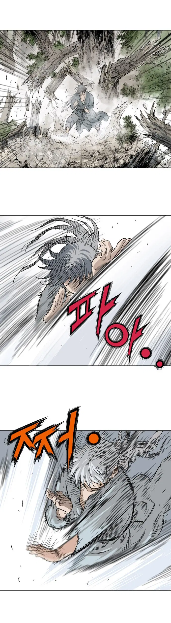 Gosu ตอนที่ 81 หน้า 27