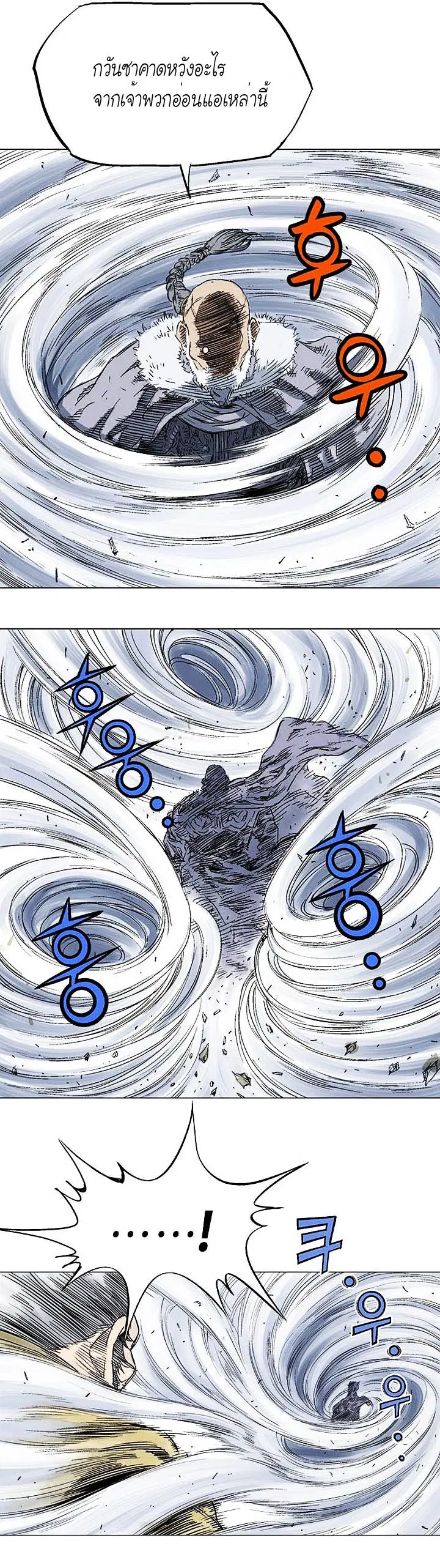Gosu ตอนที่ 119 หน้า 28